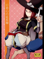 (みみけっと29) [Plott (りゅうな)] 好奇心の延長線 (ファイアーエムブレム覚醒)