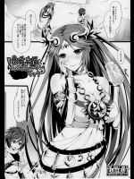 パルテナ様と不思議の穴のショタ (光神話 パルテナの鏡)
