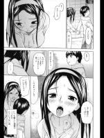 [佐波サトル] おねだりねだり