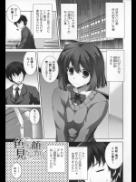 [石神一威] 色んな顔が見たいから
