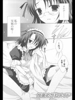 [シロガネヒナ] 快楽めがねメイド