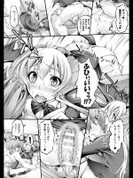 [太平さんせっと] 淫れる風紀委員長！
