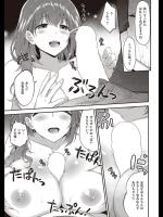 [一ノ瀬ランド] はなまる☆レッスン