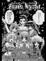 【X'mas特集】[綾乃れな] Stille Nacht