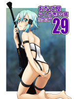 おなご屋らくがきCG集29