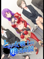 (ゲームCG) [アトリエさくら eXtra] とある女戦士の集団面接 -女戦士としてオークやヒドラと戦った経験を御社で活かせると思い志望いたしました-1