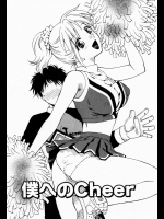 [あろうれい] 僕へのCheer