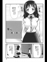 [土居坂崎] 薬でメロメロ