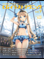 [Anmi] Let's Make ★ Character CGイラストテクニック vol.9