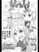 秘伝の薬で巨乳化したメイドちゃんが念願叶ってご主人様とパイズリありのご奉仕ｗｗｗ【くりから 同人誌・エロ漫画】