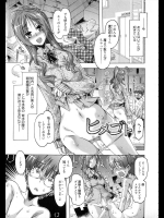 [高崎たけまる] ヒメゴト