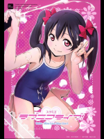 スクミズ ラブニコライブ! ラブライブ!同人誌