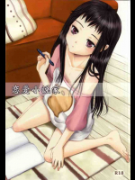 恋愛小説化 5