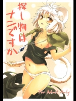 [Animal Passion]探し物はナンですか(東方 エロ)