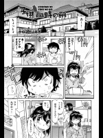 [かねことしあき] 子供の時の刑