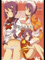 (COMIC1☆6) [B.BRS. (B.tarou)] 副業のススメ (サモンナイト2)_2