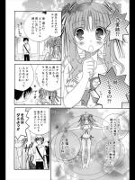 [RINRIN] オレの夏休み