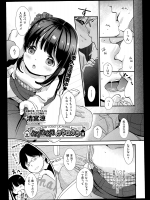 [清宮涼] よそはよそ、うちはうち