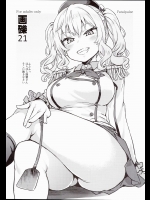 (C89) [Fatalpulse (朝凪)] 画礫21 (よろず)