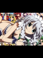 [ミックス ステーション (宿借り源八郎)] 東方水着CG集 寝そべり編 (東方Project)