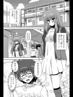 [しんしん] 隣人は静かに舐める