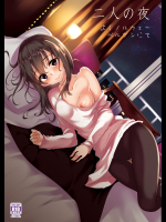 [りゅうかくさんのどあめ]二人の夜 ノルウェー、ベルゲンにて (アイドルマスター シンデレラガールズ)