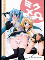 ミクメロ。