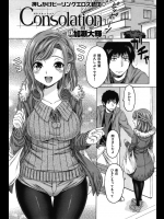 浪人二年目に突入することが決まり引き籠もってたら合格したひとつ下の後輩女子が励ましに来てくれたｗｗｗ正直ウザいので追い返そうとエロいことしたら受け入れてくれましたｗｗｗｗｗ【加瀬大輝 同人誌・エロ漫画