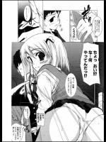 [葵蜜柑] Threaten it!!