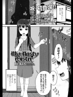 [睦月はる] my nasty Sisteｒ