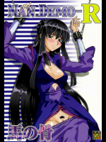 NAN.DEMOR馬の骨