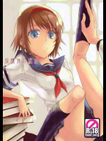 放課後の秘密