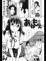 地味なメガネJKは学校の外ではビッチなヤリマン