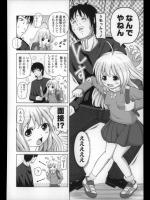 [姫野蜜柑] 面接へ行こう！
