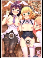 (C89) [宏式堂 (宏式)] ご注文は取材ですか？ (ご注文はうさぎですか？)