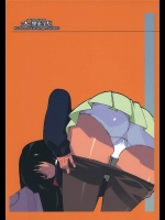 [関西オレンジ]大野式1(げんしけん)