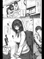 [saitom] ホームメイドガール