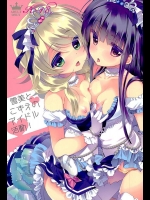 [純銀星 (たかしな浅妃)] 雪美とこずえのアイドル活動! (アイドルマスター シンデレラガールズ)_2