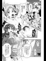 [藤渕タカヒサ] 花が咲いたよ！