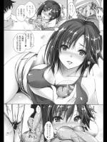 [真秀] ちゅ～したくなるくちびるに