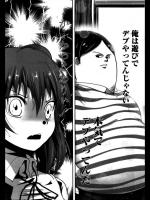 [澤野明] 妹ちゃんは諦めない！