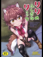 [珍譜堂] リリのふしぎなリュック (ダンまち)
