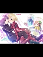 JELLY A LA CARTE