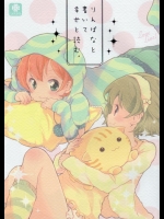 [ヨツクロ(ほなみ彩)] りんぱなと書いて幸せと読む。 (ラブライブ!)