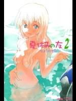 [T.O.F (藤木俊)] 夏休みの友 2 (はじめてのあく)