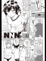 [夏庵] NNN2