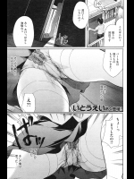 [いとうえい] 残りモノには愛がある