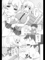 [けいじえい] 先生そこは我慢です