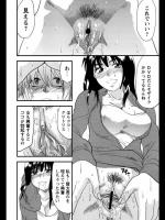 [柚木N'] お姉さんはAV女優♡