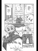 [狩野蒼穹] 弟じゃなきゃ困ります！